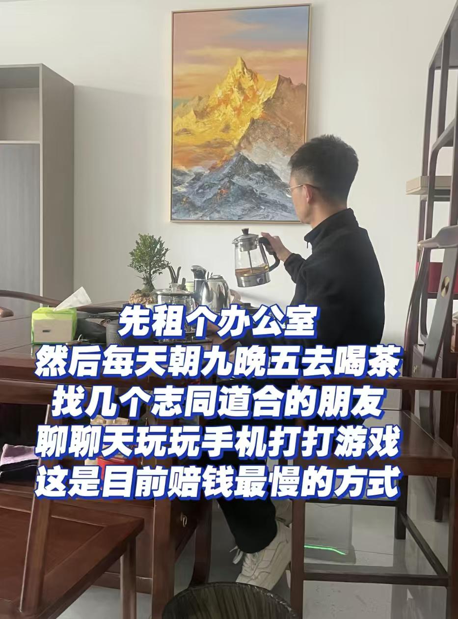 找到一个新项目 欢迎有雄心壮志的富二代们来洽谈，也欢迎富一代老爷们来看看，我们可