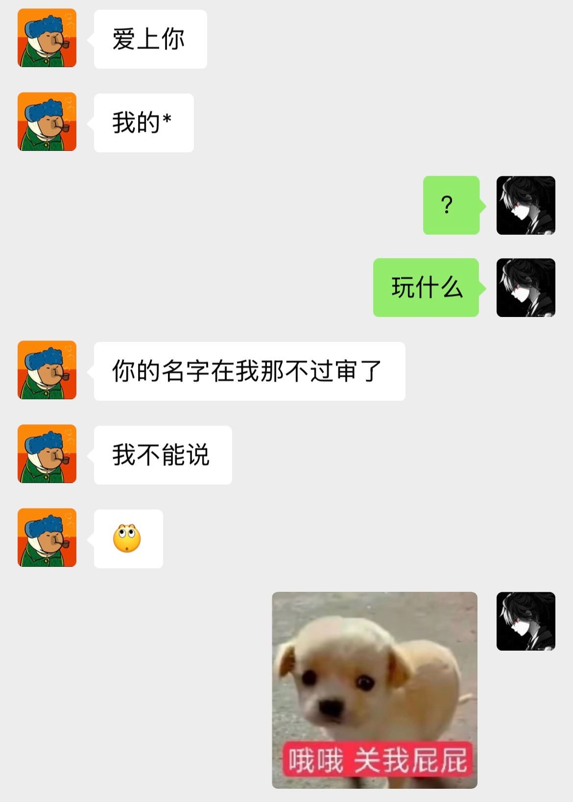 是我珍惜你的方式猪了吗 