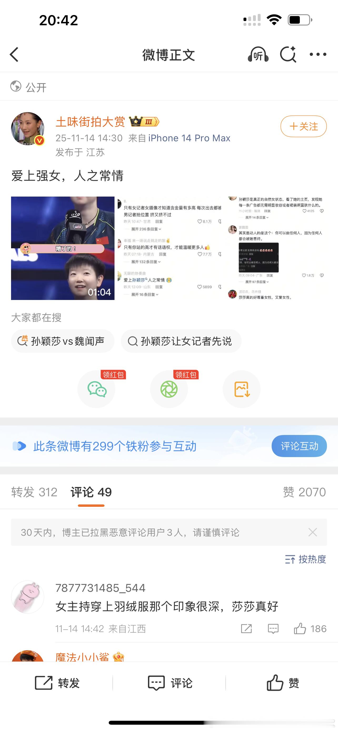 真强女：掌握话语权后帮助女性，抗一单带着最差成绩男运动员上混双拿奥运金牌，巴奥后