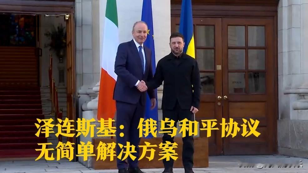 泽连斯基：俄乌和平协议无简单解决方案

   据外媒报道当地时间12月2日，乌克