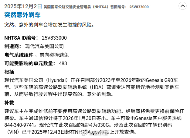 #车漆引发幽灵刹车# 最近的捷尼赛思，属实是喝凉水都塞牙。销量本来就够愁人，这下