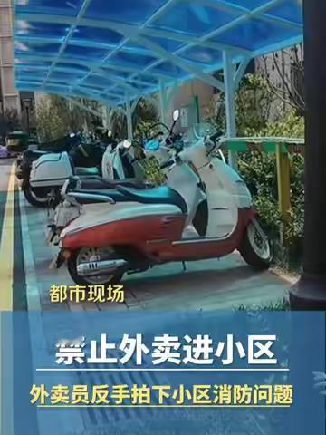 “有仇当场就报了！”北京一男子进小区送外卖时，被保安告知禁止外卖员骑车入内，男子
