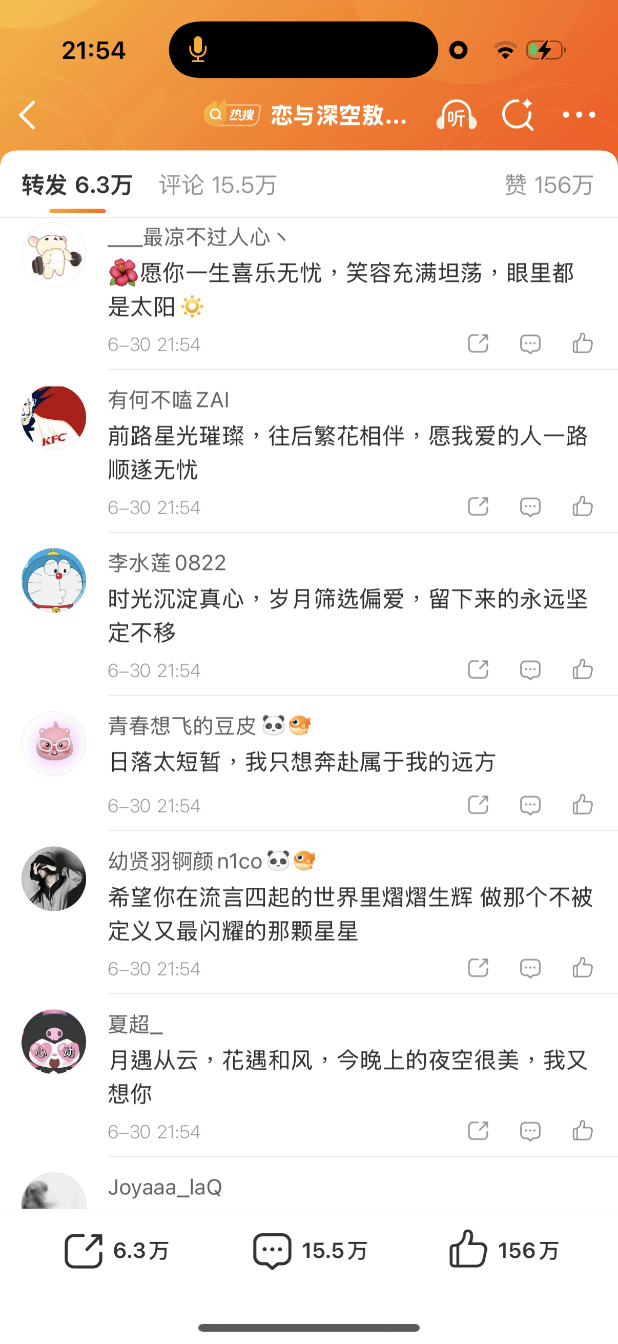 恋与深空敖尹取消上线发大水了