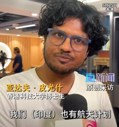 中国香港科技大学，一名印度籍博士现场观看了神舟二十三号发射全过程表示：“我们印度