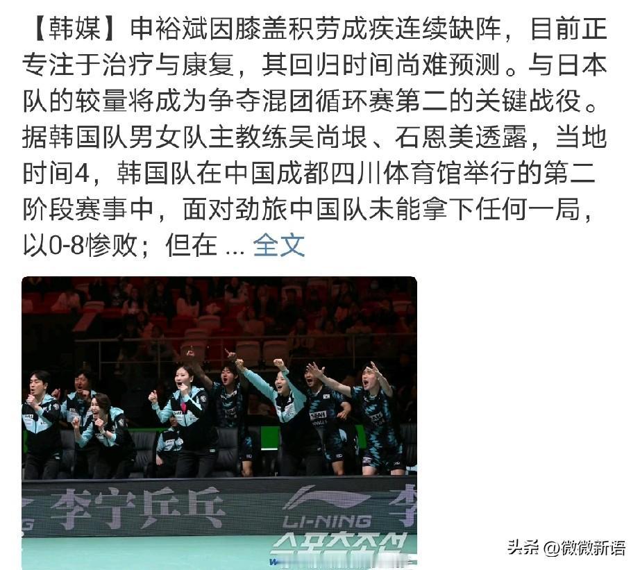 申裕斌因伤不能继续打比赛了。
外协选手里还是挺喜欢申裕斌的，早上的时候就看到有人