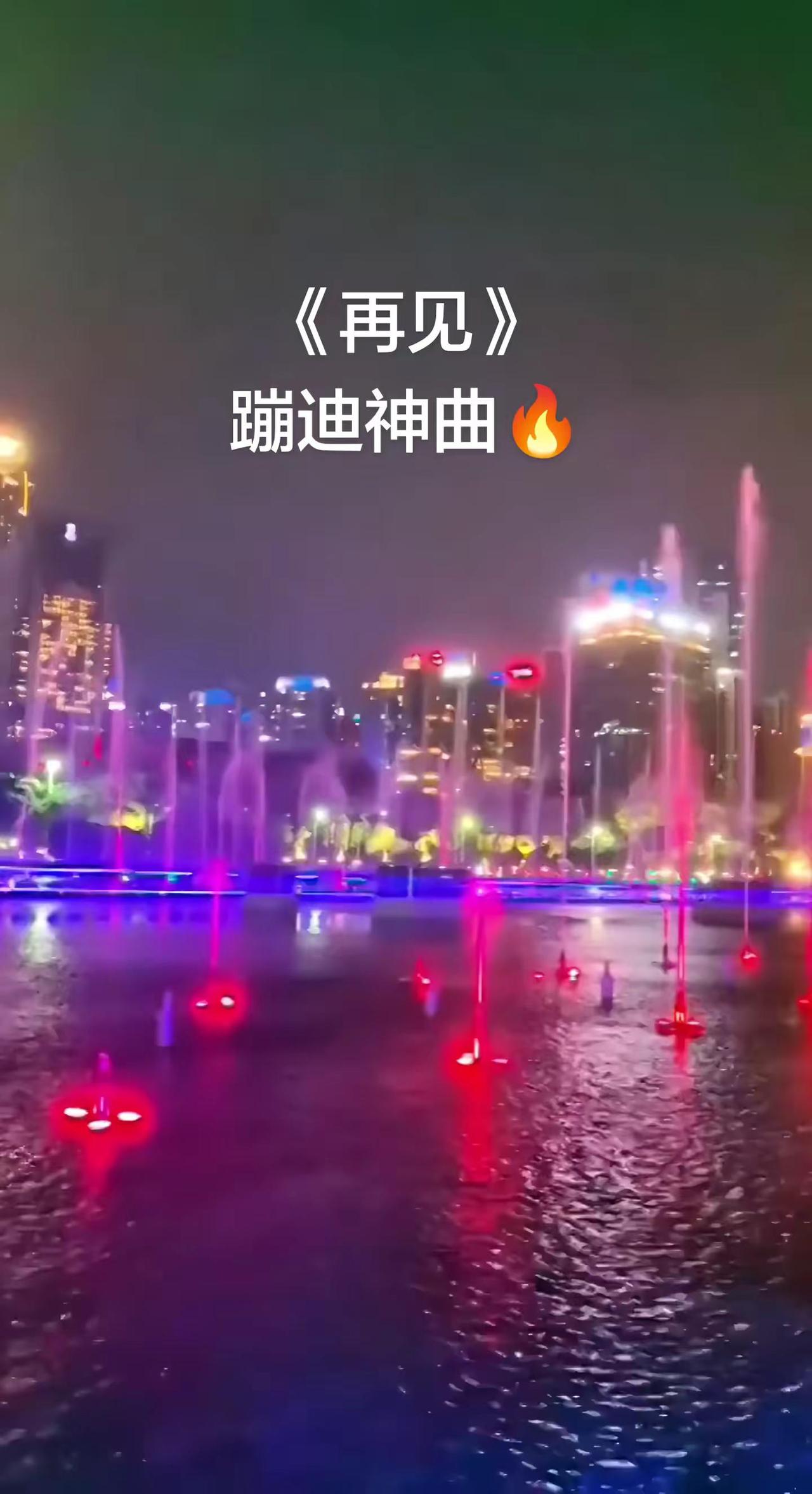 再见，不是遗憾，是新开始