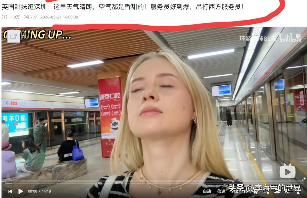 老外：中国的空气都是“香甜”的，服务员水平吊打西方同行！

哈哈哈，这算不算是反