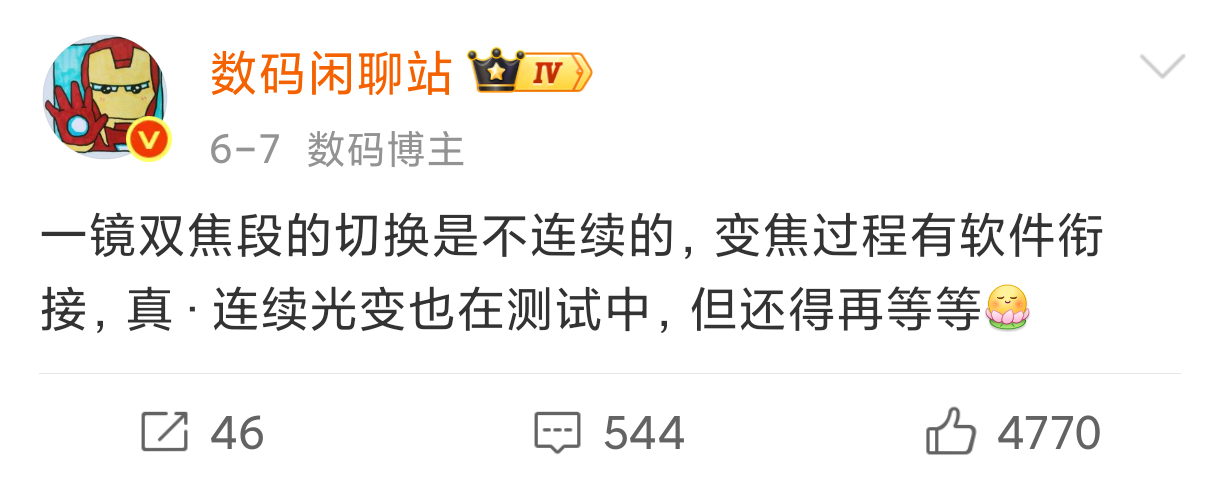 其实新机发布之前就聊过了，一镜双焦段本身就是过渡方案，物理结构体积大成本高，后面