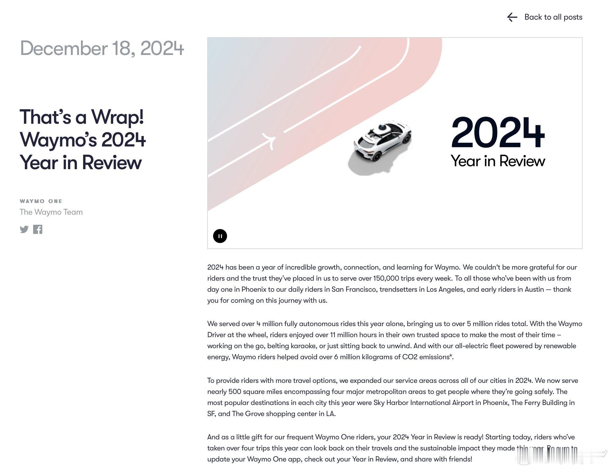 Waymo 宣布了其 2024 年度回顾：2024 年共提供了 400 万次完全