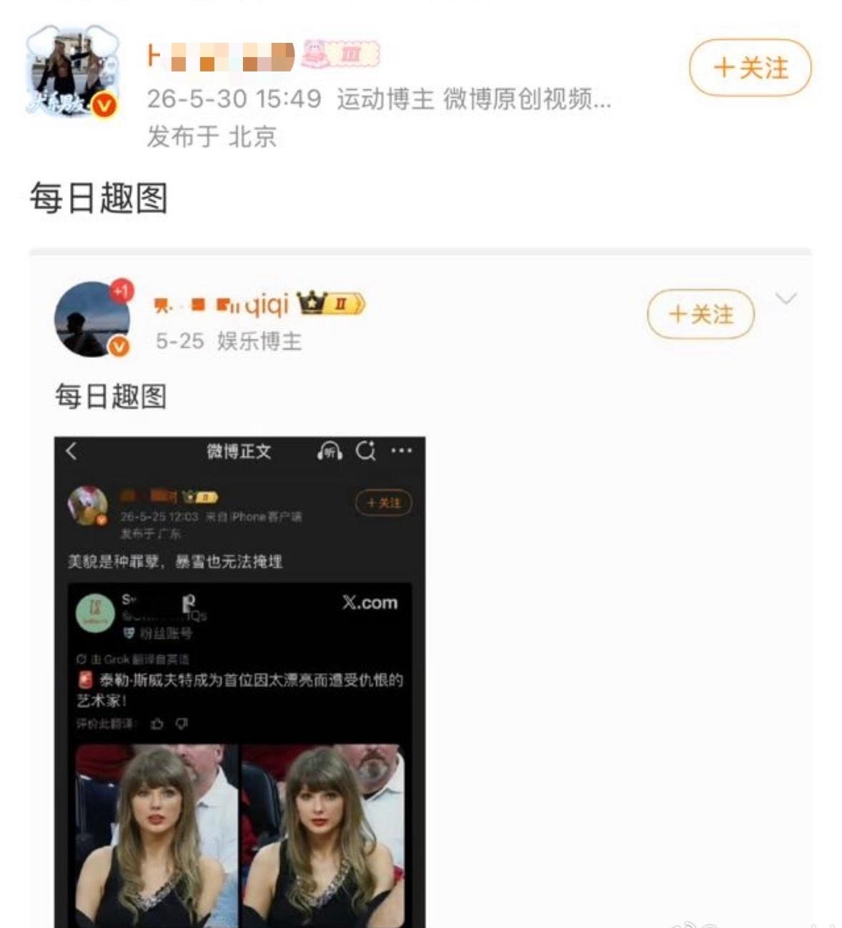 每日趣图 ​