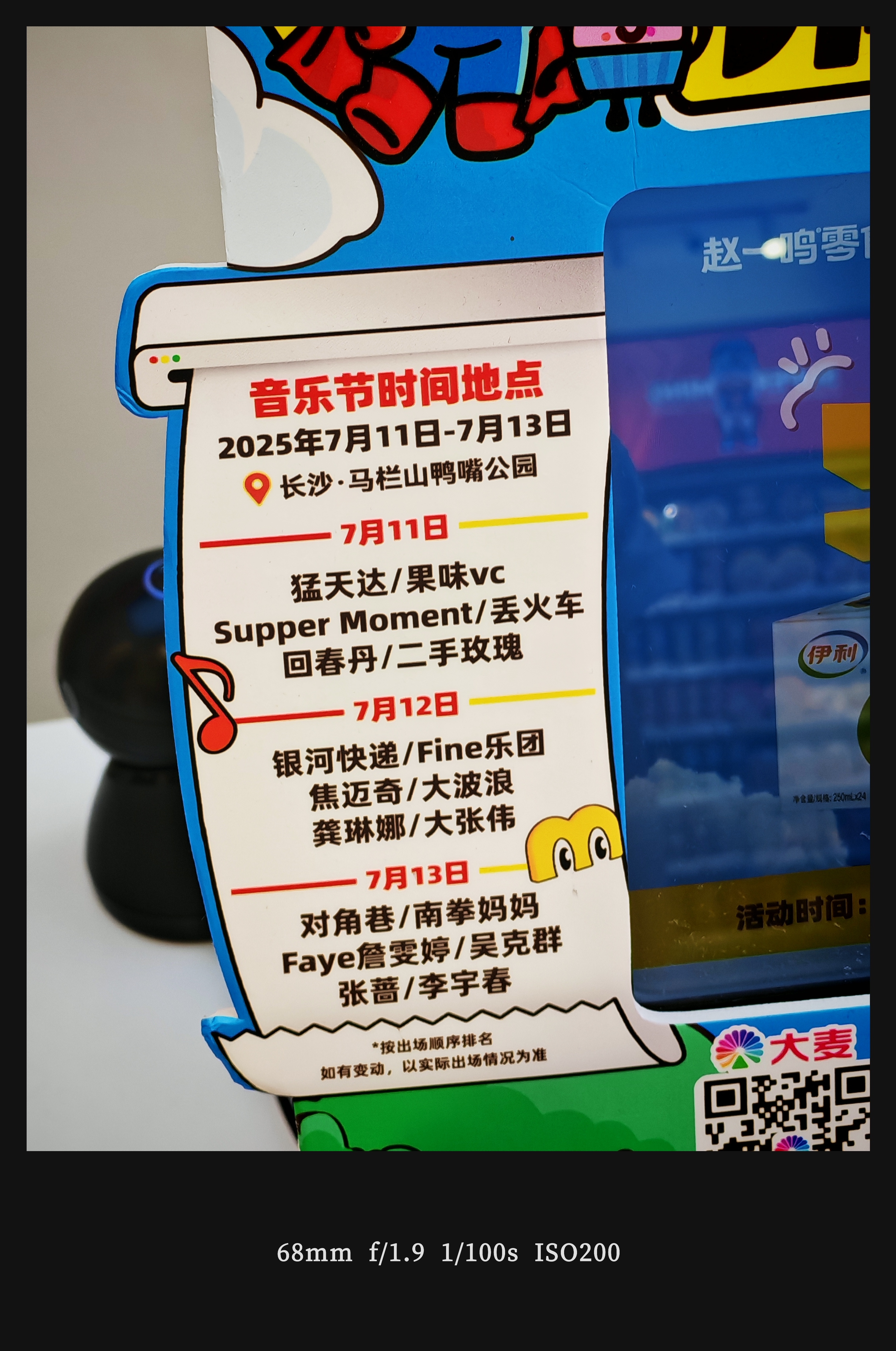 赵一鸣在长沙有音乐节耶！第二天和第三天感觉嘉宾更重磅[doge]第一天有丢火车、
