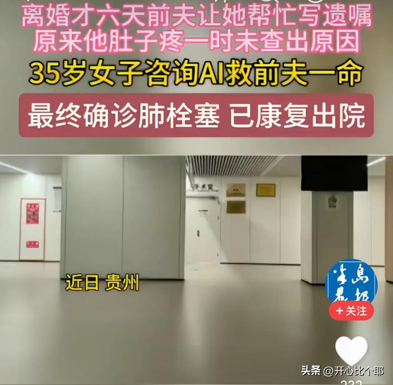 说出来都不信！

贵州罗女士，刚离婚6天，突然接到到前夫电话，让她过去一起立遗嘱