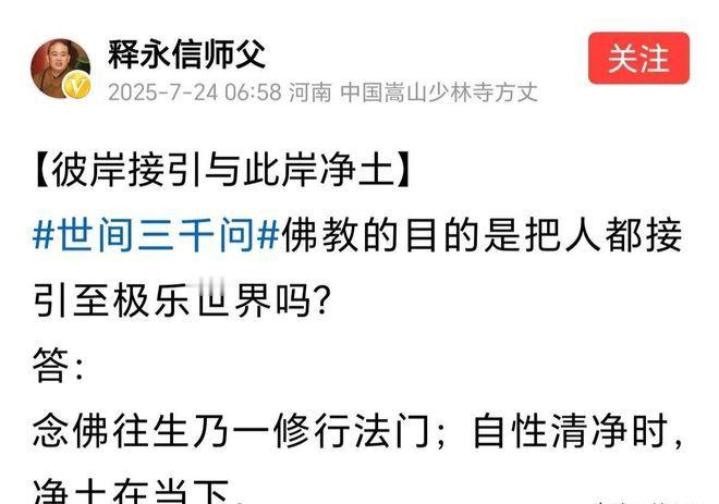 释永信作为少林寺主持多年，备受关注。近期被举报涉及多个问题并传闻被带走调查。尽管
