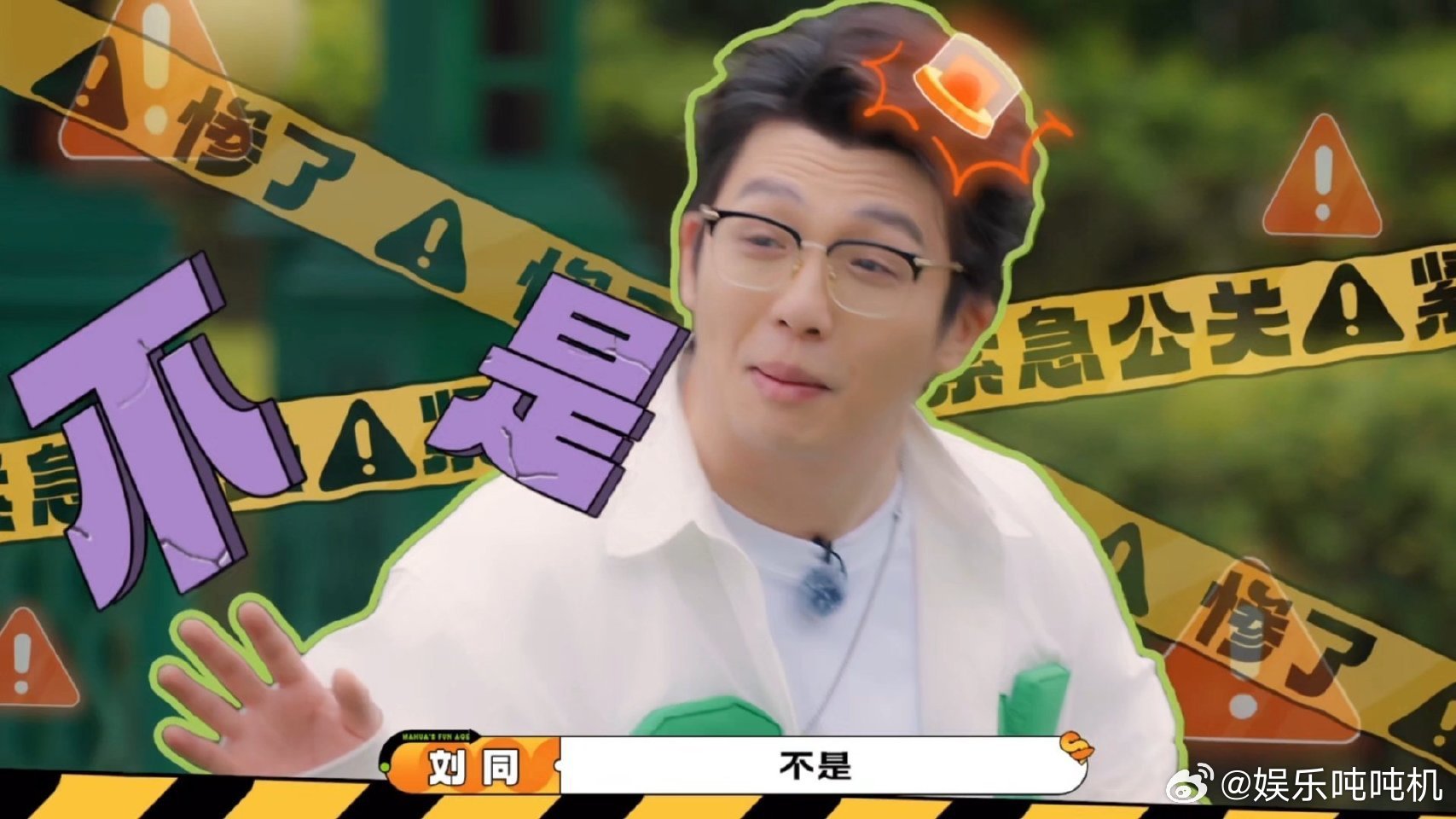 刘同被赵小棠一句话说红温了 心跳游戏里，刘同轻松应对其他人，唯独赵小棠让他红温，