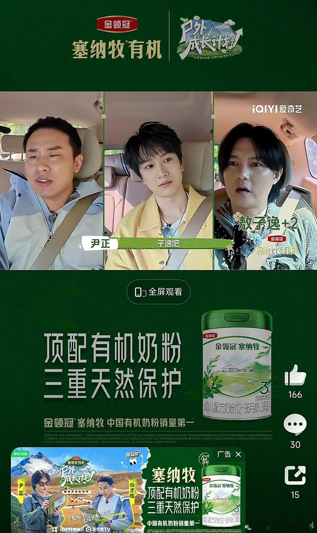 塞纳牧在蒙语里是最好的牧场户外成长计划  挖到一档无狗血剧本、全程松弛治愈的宝藏