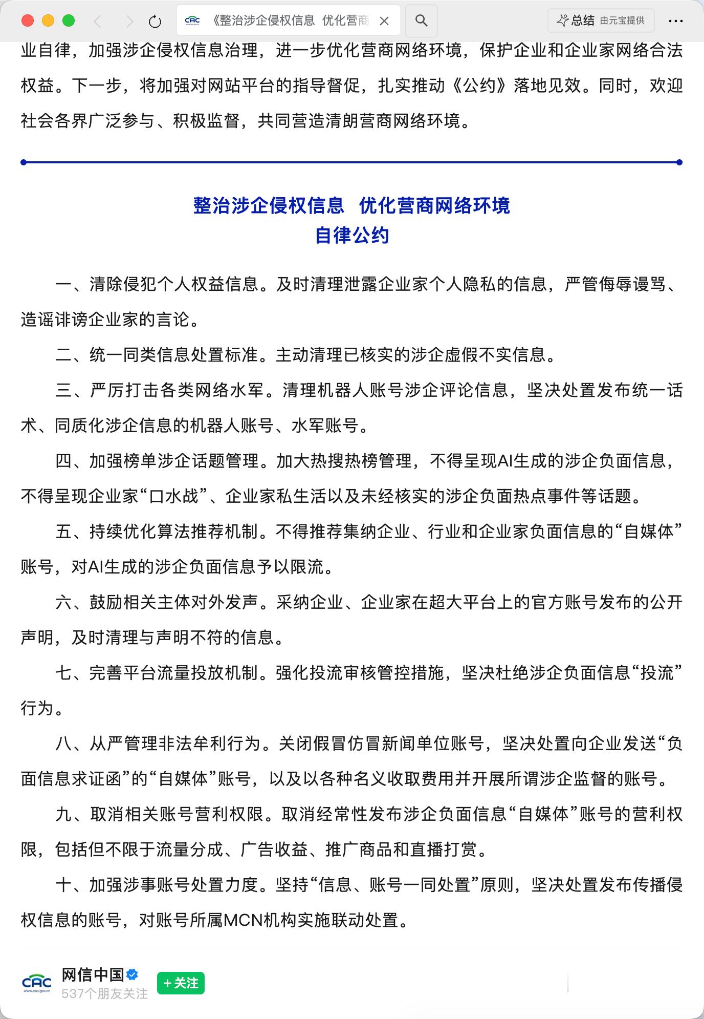 细看了下，第八九十条可以说是有针对性的重拳出击。 