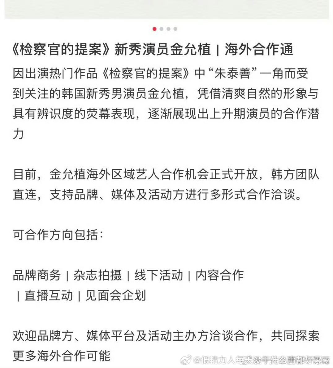 这部剧不是在韩国也是删减版环半岛吗？一开始这么大y销，就是冲着想割大陆的商务和钱