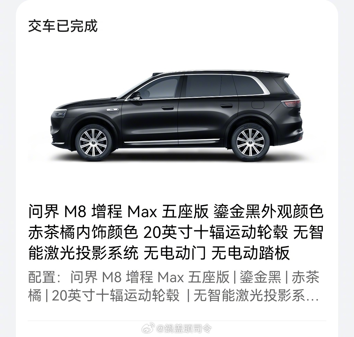 #华为8系搭子#哥的问界M8这个车已经有了[并不简单][并不简单]，现在就缺一台