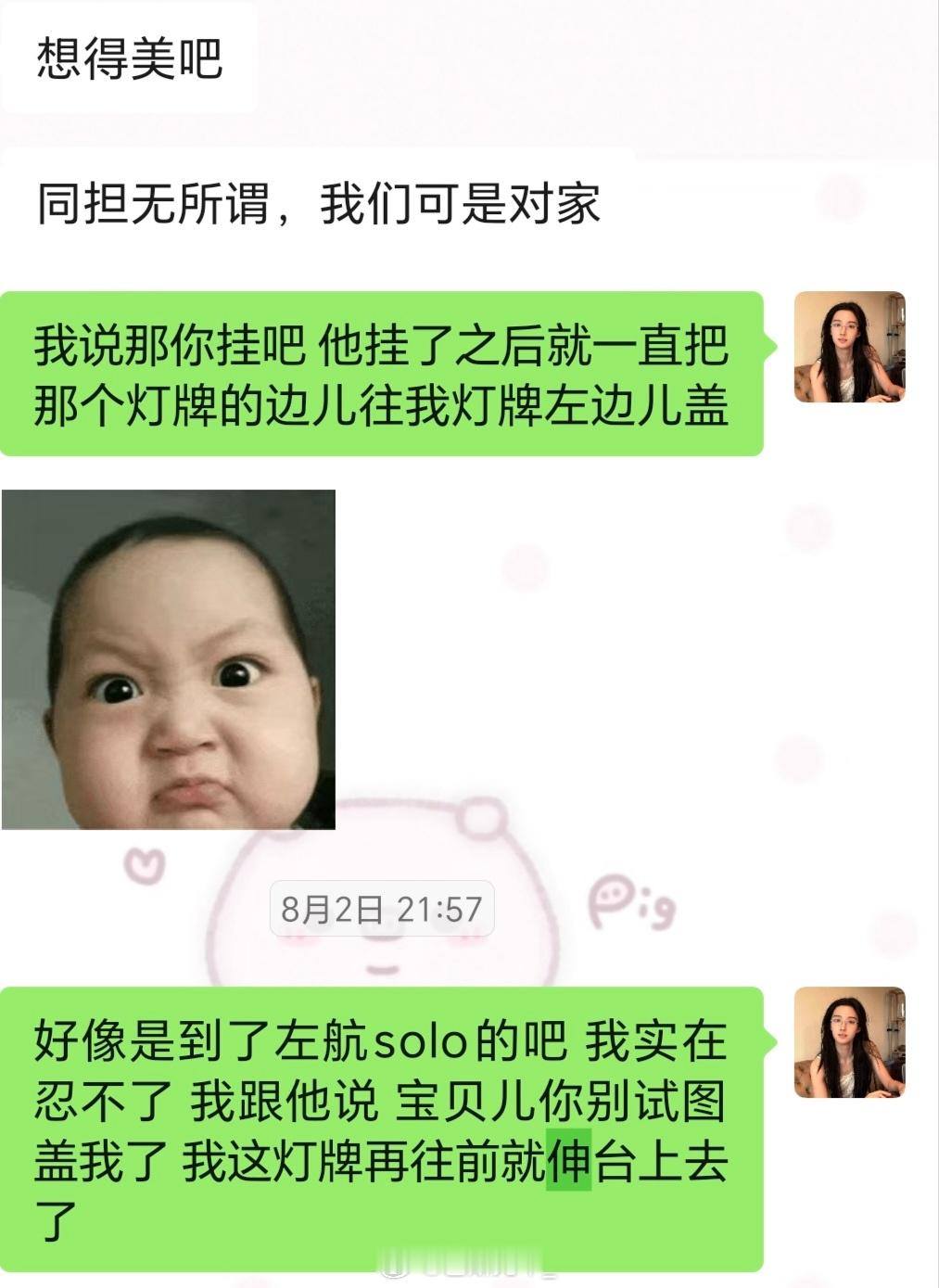对方很尴尬啊 一直跟我道歉