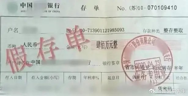 经商男子收到400万货款，不料在银行办理存款业务时，被两名工作人员私吞全部钱款，