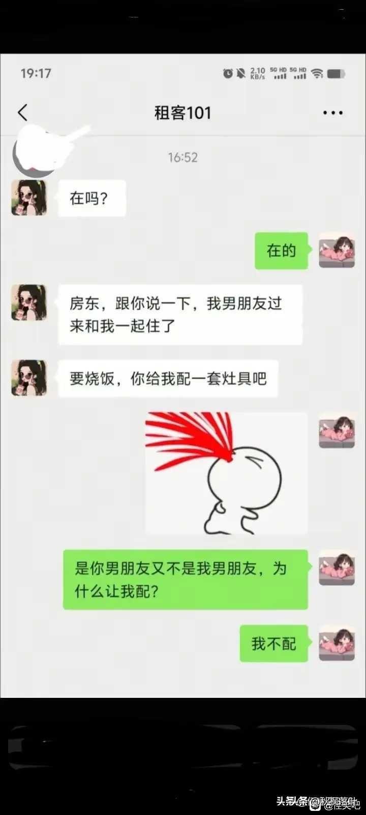 女邻居这是啥意思？