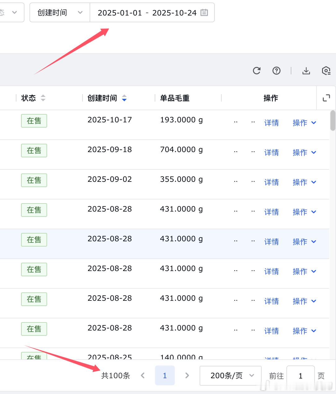 今年一部分的劳动成果！ ​​​