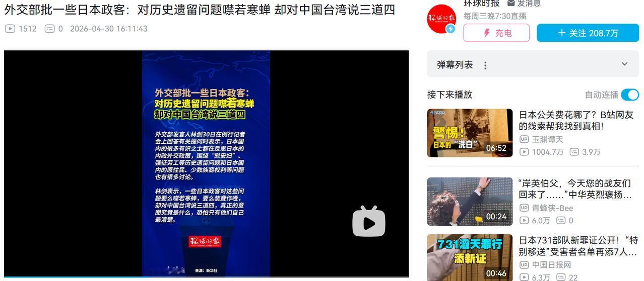 真的太双标了！日本政客的这套离谱操作，被外交部当场点名批评！
 
4月30日的外