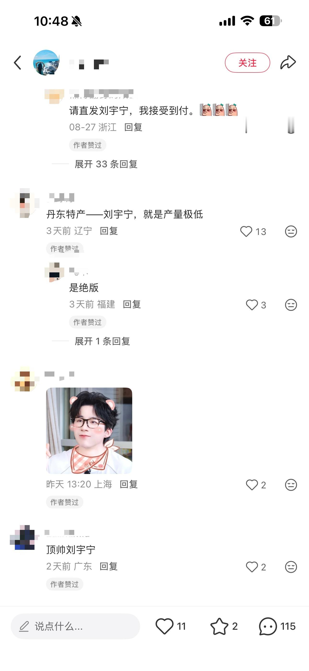 嘻嘻，丹东特产，我也接受到付刘宇宁 。生活手记 ​​​