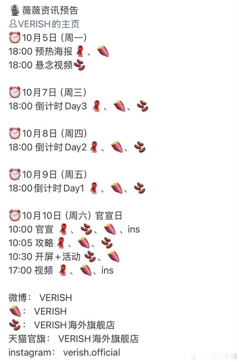 田曦薇 又来新商务啦！代言井喷啊，爆剧🌸应得的 ​​​