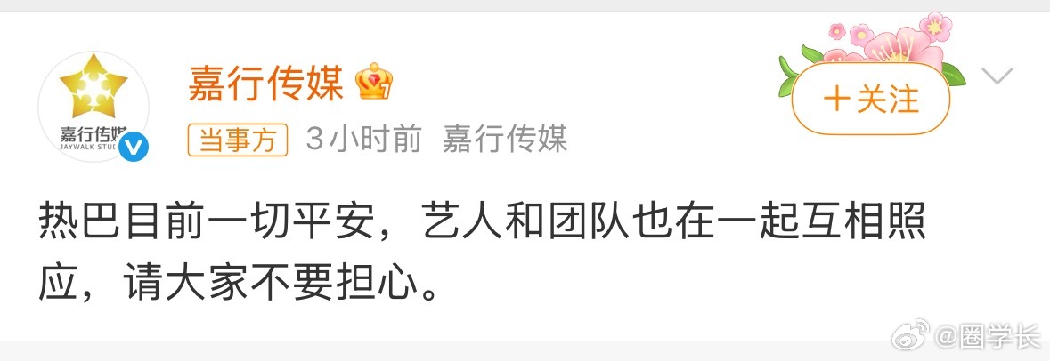 迪丽热巴 滞留迪拜到底心黑成什么样，才能做出这种事情啊？光听到这个消息就已经感到