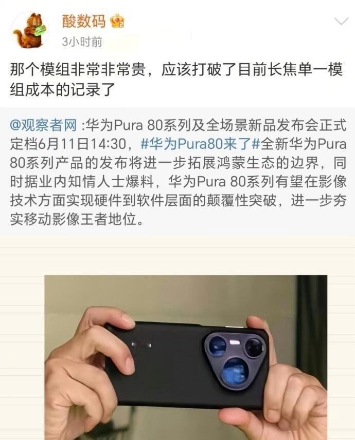 华为Pura80价格Pura80影像配置有哪些提升看完发布会只想感叹一句！华为P
