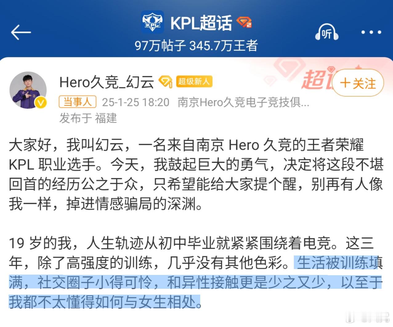 警方正在全力寻找电竞选手幻云  发点前情提要。这剧情也太似曾相识了，还又是一个打