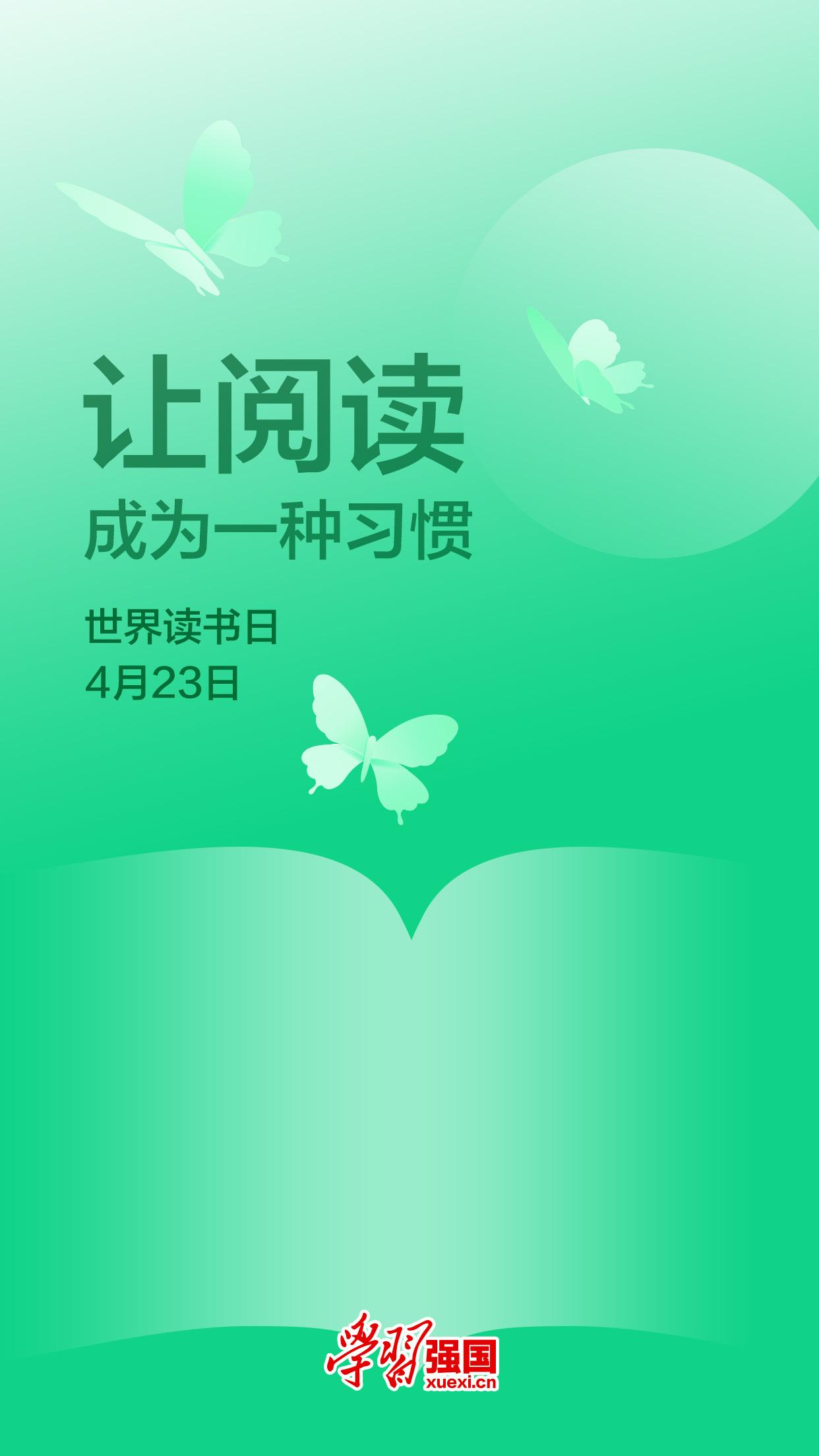 今天是世界阅读日，阅读的两个要素：第一要精，第二要博。
“精”是深度，在经典里汲