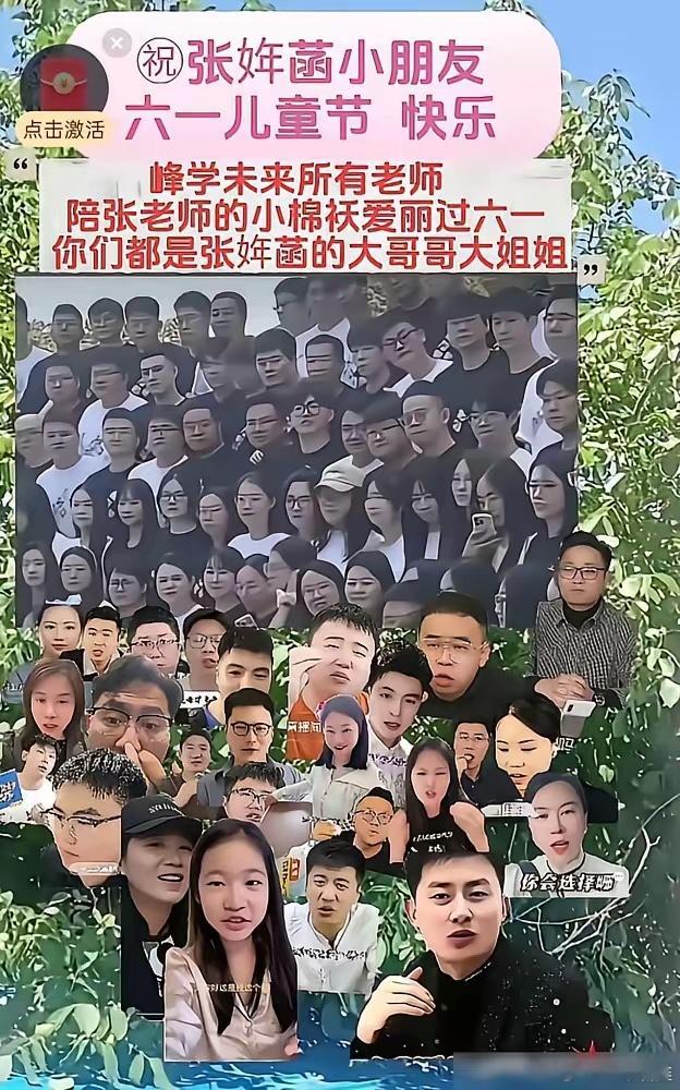 6月1日这天，张雪峰的女儿收到了一份最硬核的礼物，比所有玩具都珍贵。 一群叔叔阿