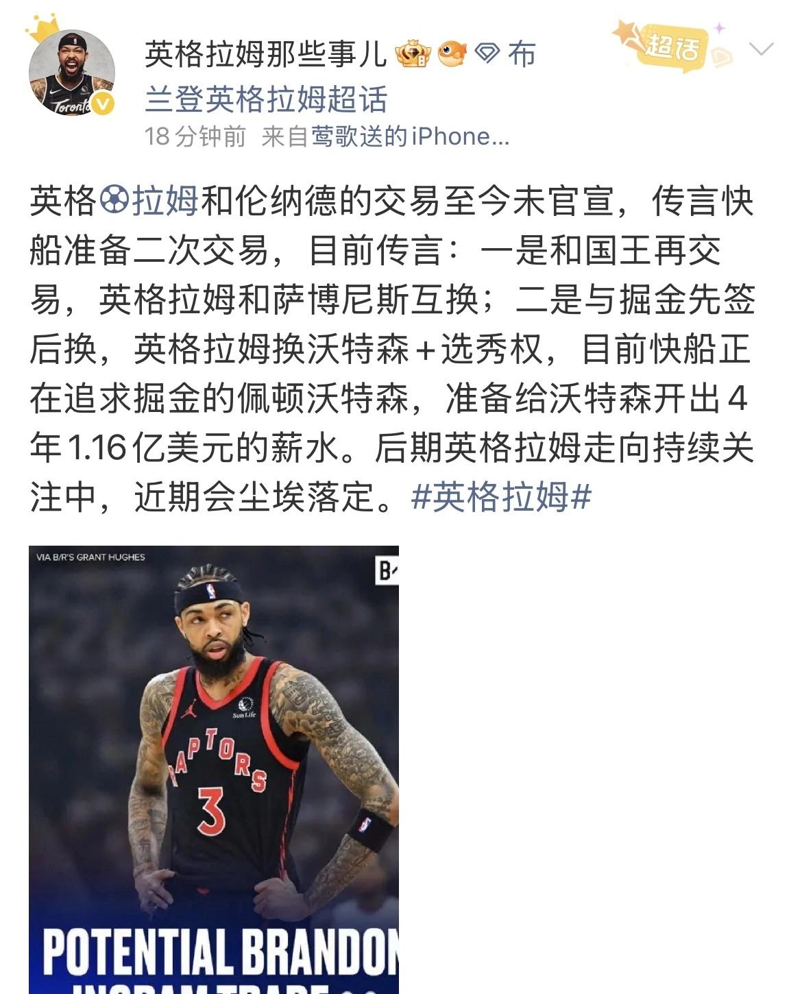 后续交易
拉国王三方有戏么 莺歌合同四千一 小萨四千七 国王现在中锋位置要练雷诺