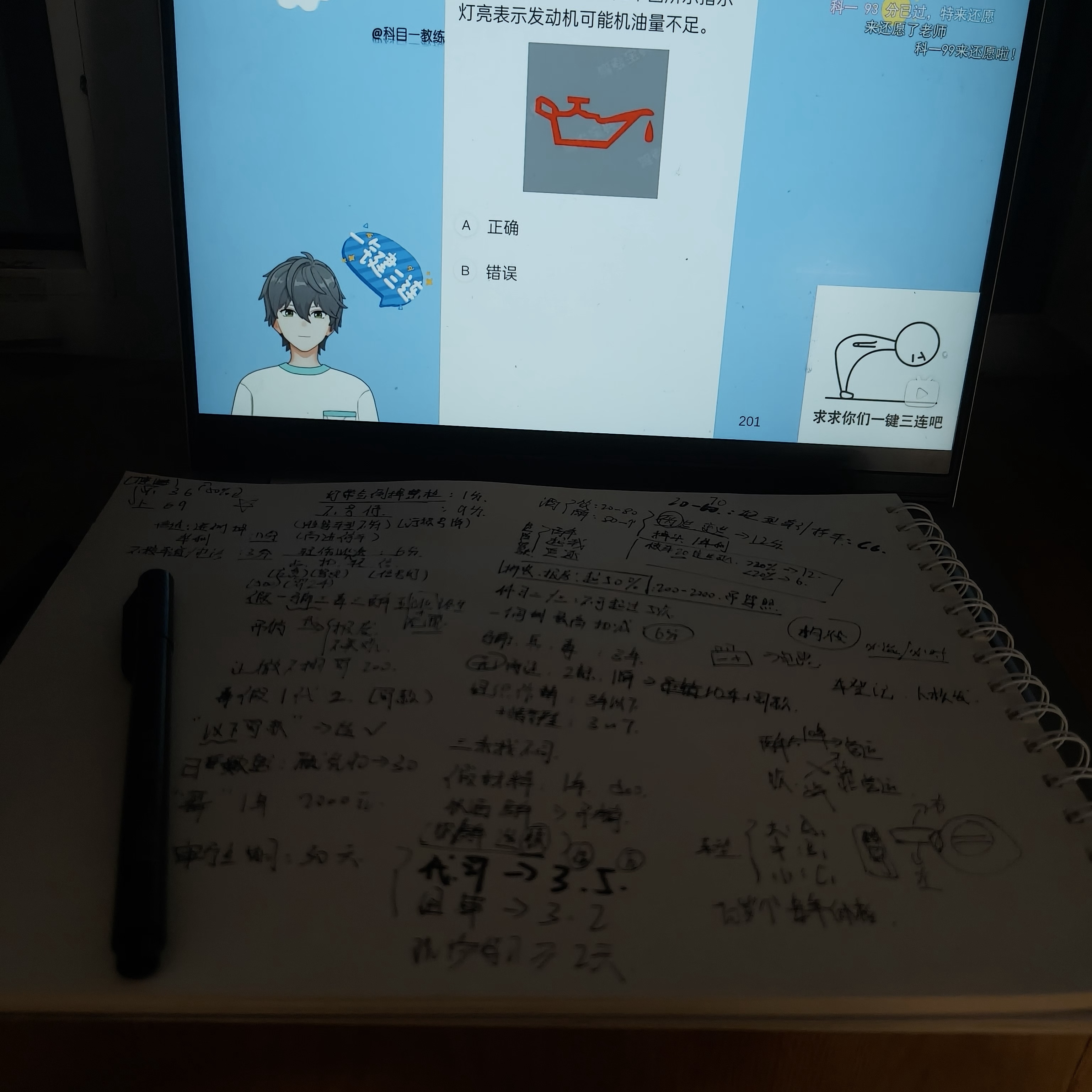 努力中，还有七天我要二战科目一握草这么一说好心酸感觉自己像若至 