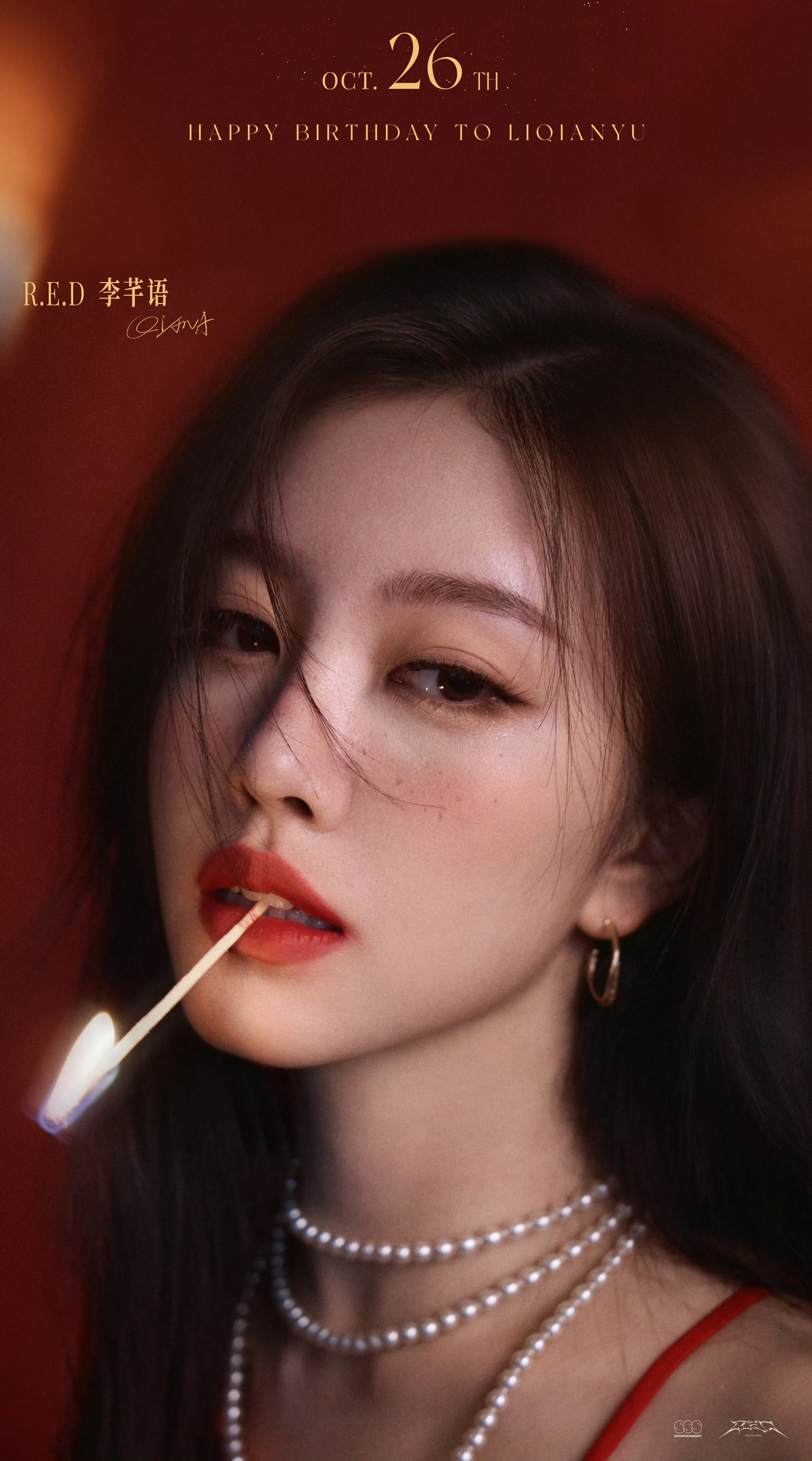 李家有女初长成，芊语生日快乐🎂 ​​​