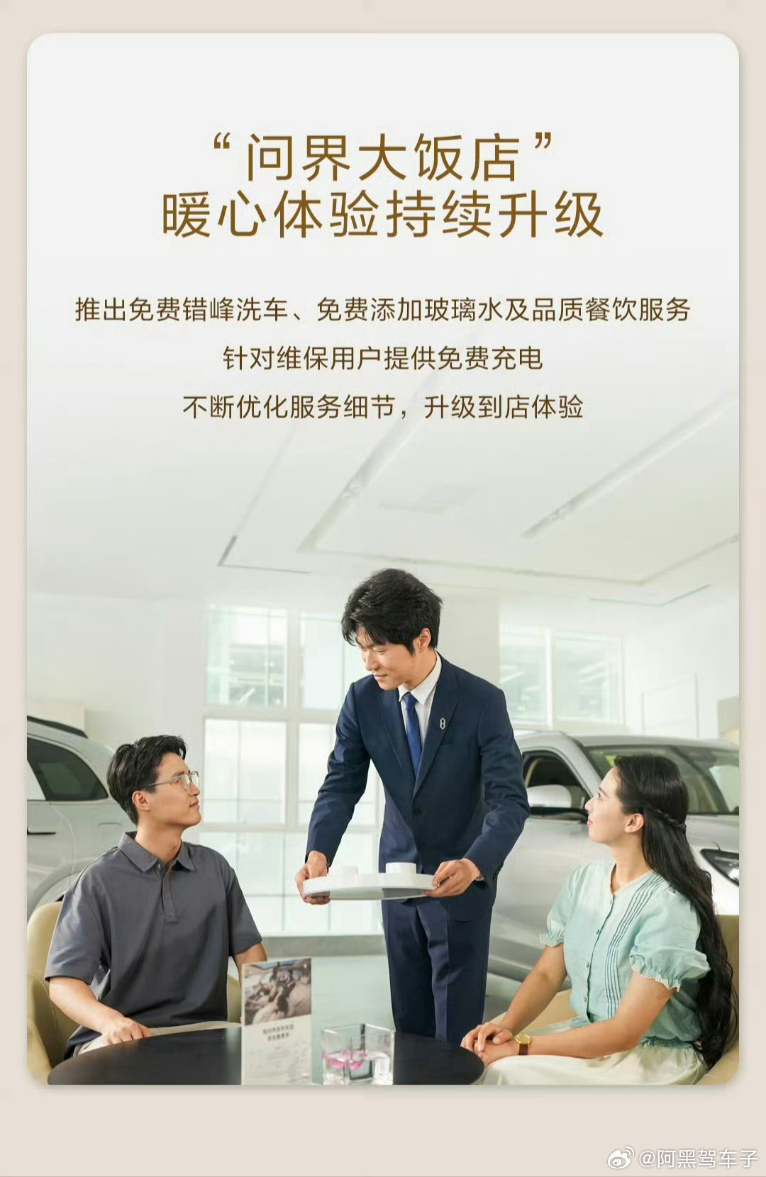 半分手之后，赛力斯的动作也很快。问界大饭店开起来，研发售后招起来。会赢吗？ ​​