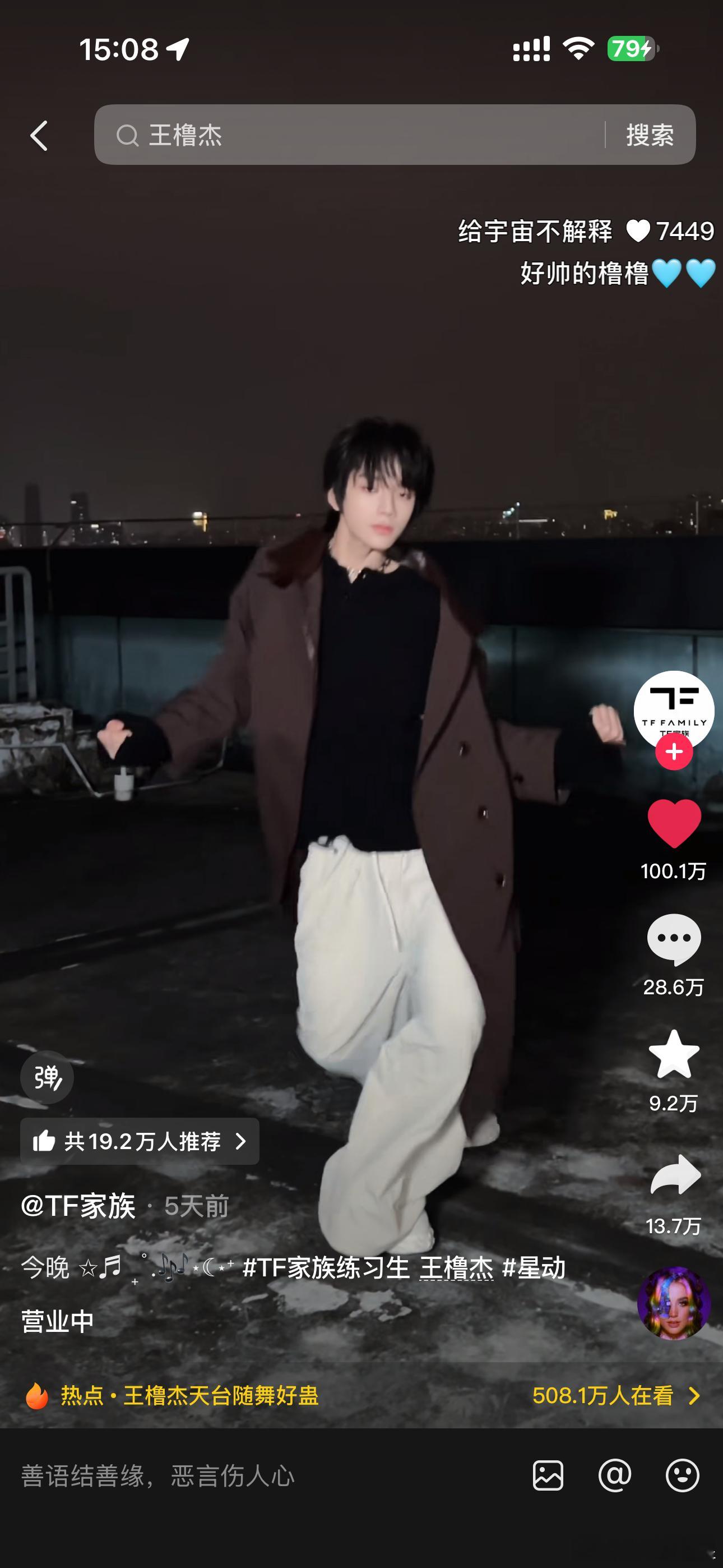 仅用五天时间解锁的第三支单人百万赞抖🎶