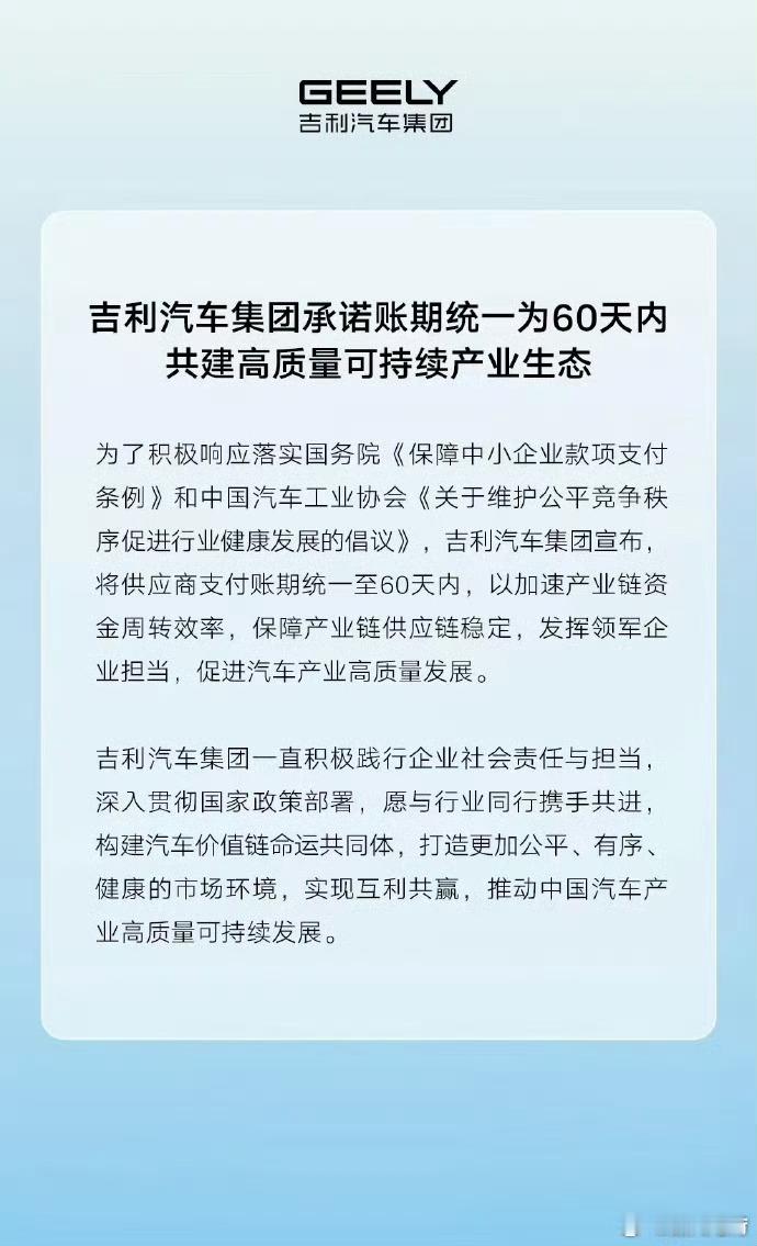 车企60天付款将带来哪些变化汽场全开 这是向好的方向迈进了一步，齐刷刷的迈进。但