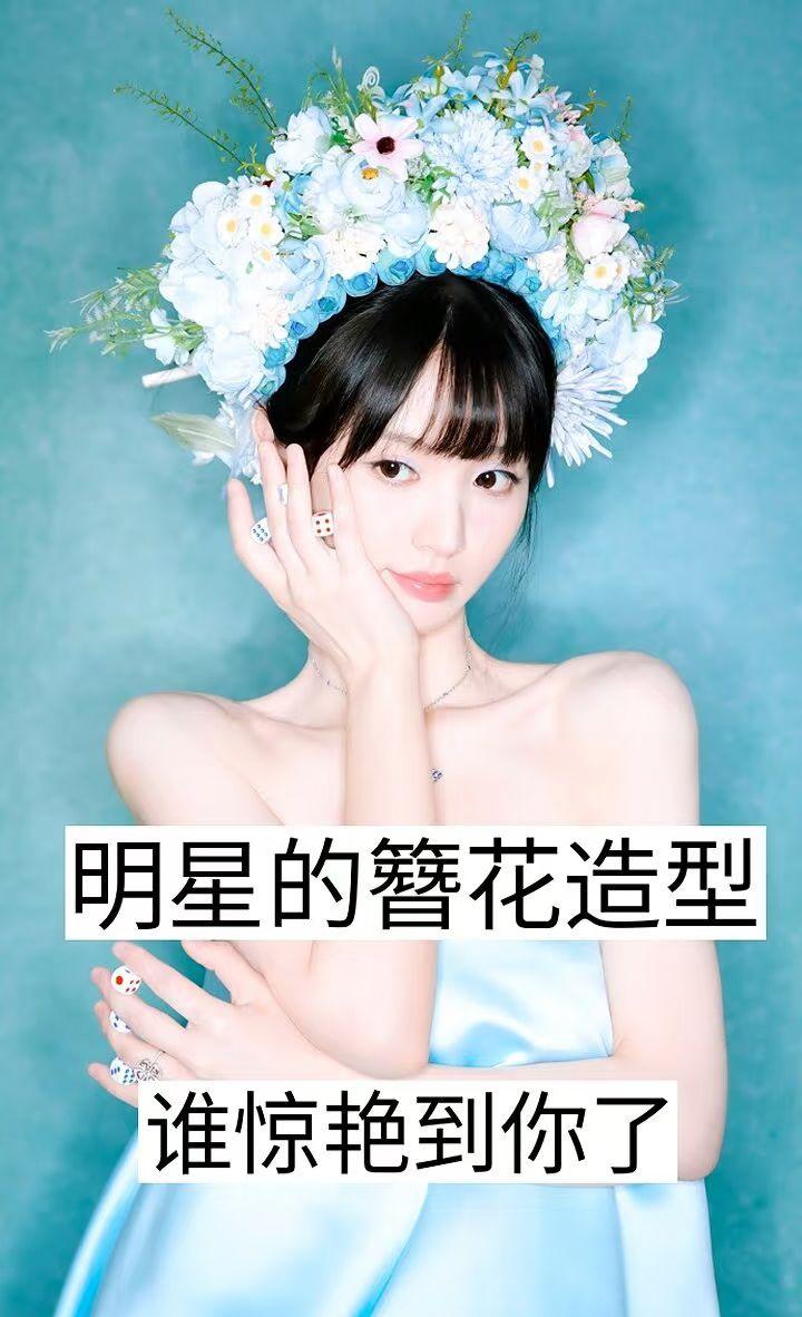 上热门 国风古韵 女神 热点 明星