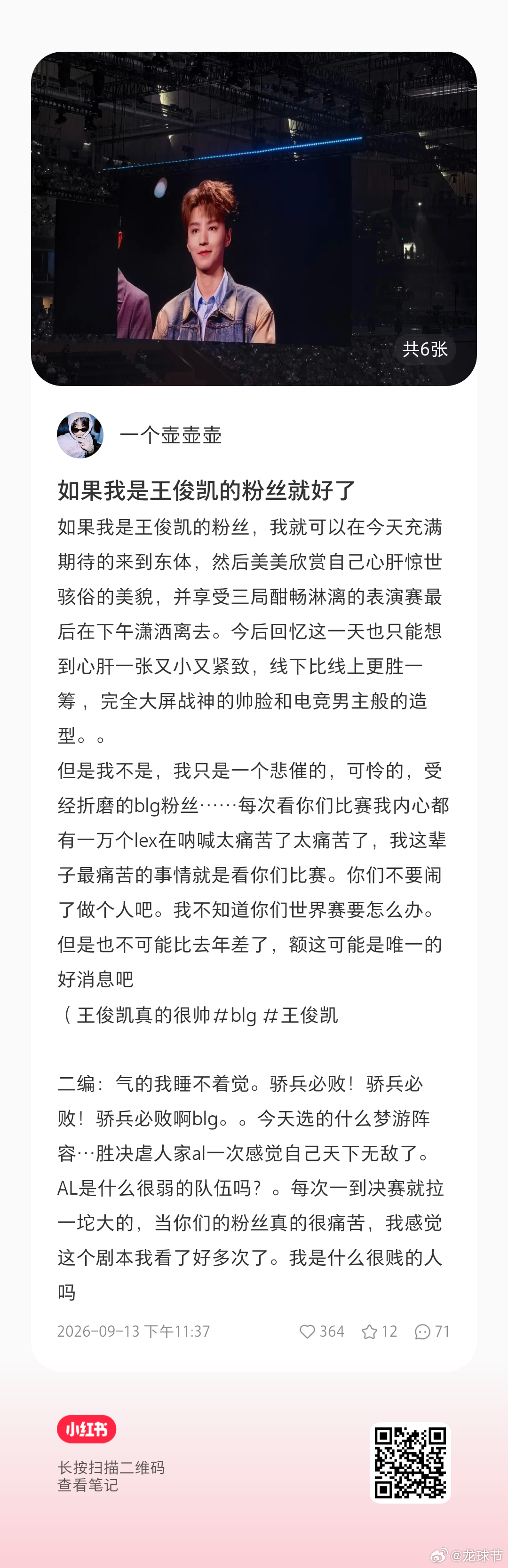半夜刷到，竞丝真的太逗了😂 ​​​
