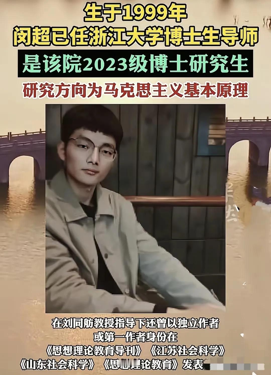 浙大26岁博导，打了张雪峰的脸
张雪峰一直说，文科未来发展前景不太好，文科都是服