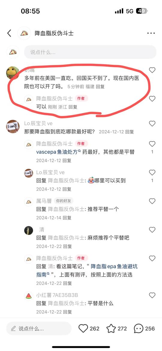 多年前在美国一直吃epa鱼油处方药