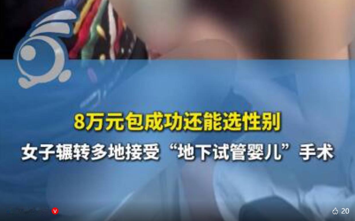36岁的小陈（化名）一直渴望拥有自己的孩子，常年备孕却始终没能如愿。在朋友的介绍