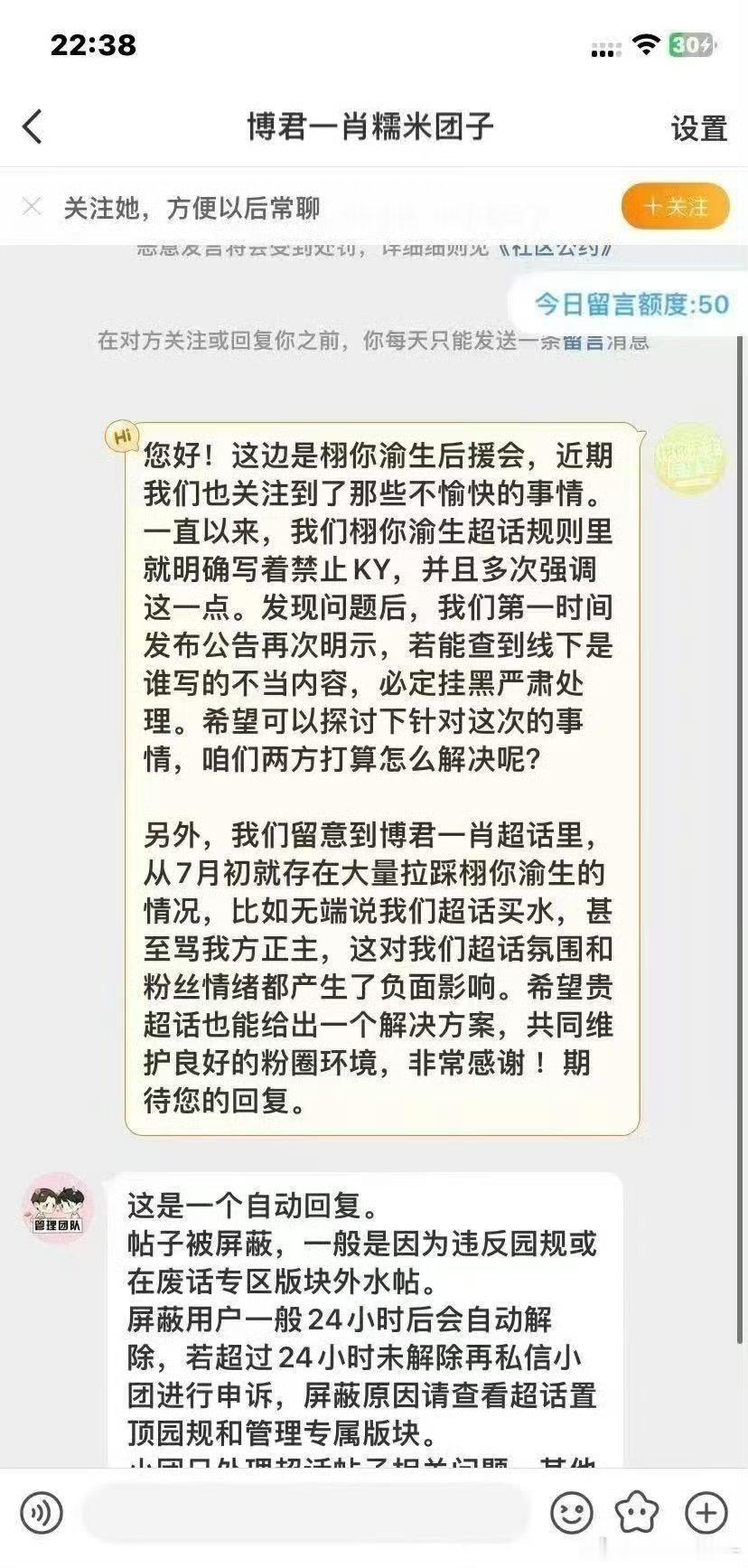 跟谁学的装🍵 我不行了啊啊啊啊 先管好你们家“官方粉丝群”吧 也不知道是谁在里