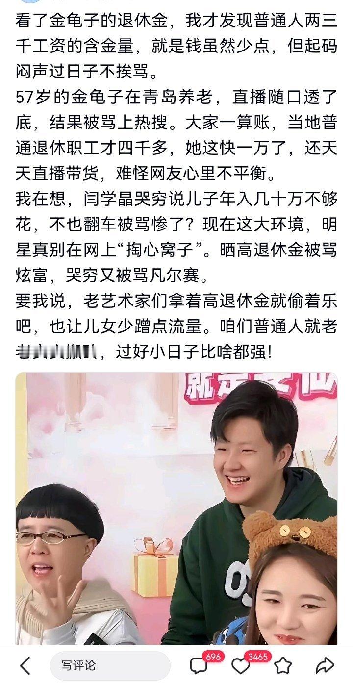 记录者超话记录者超话确实，真不知道这些人咋想的～ 