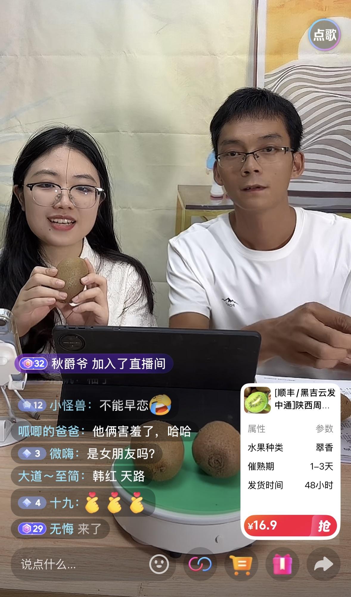 唐尚珺大三首场直播，开学第一周与周周学姐一块直播带货猕猴桃，周周学姐现场试吃猕猴