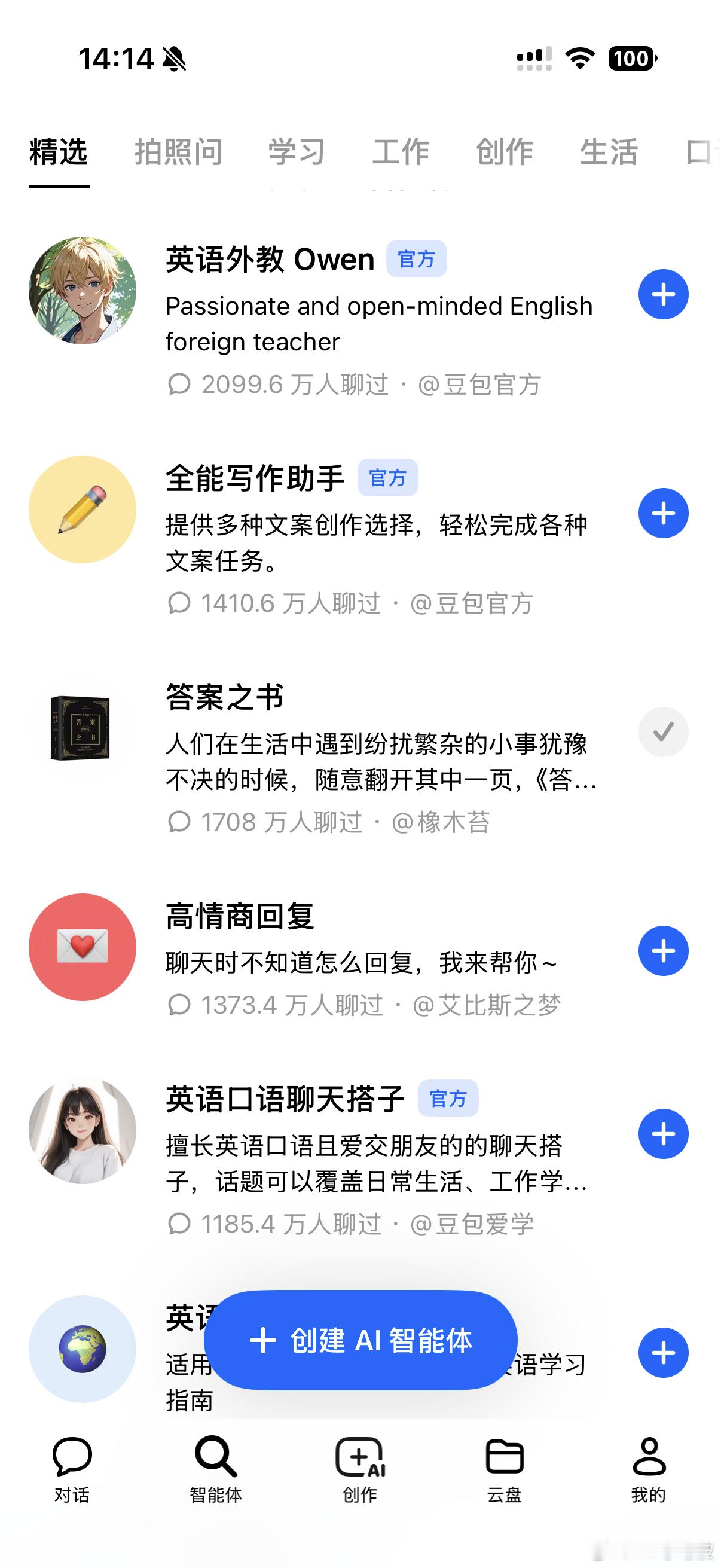 《人工智能拟人化互动服务管理暂行办法》将于7月15日起施行，这是国内首部针对AI