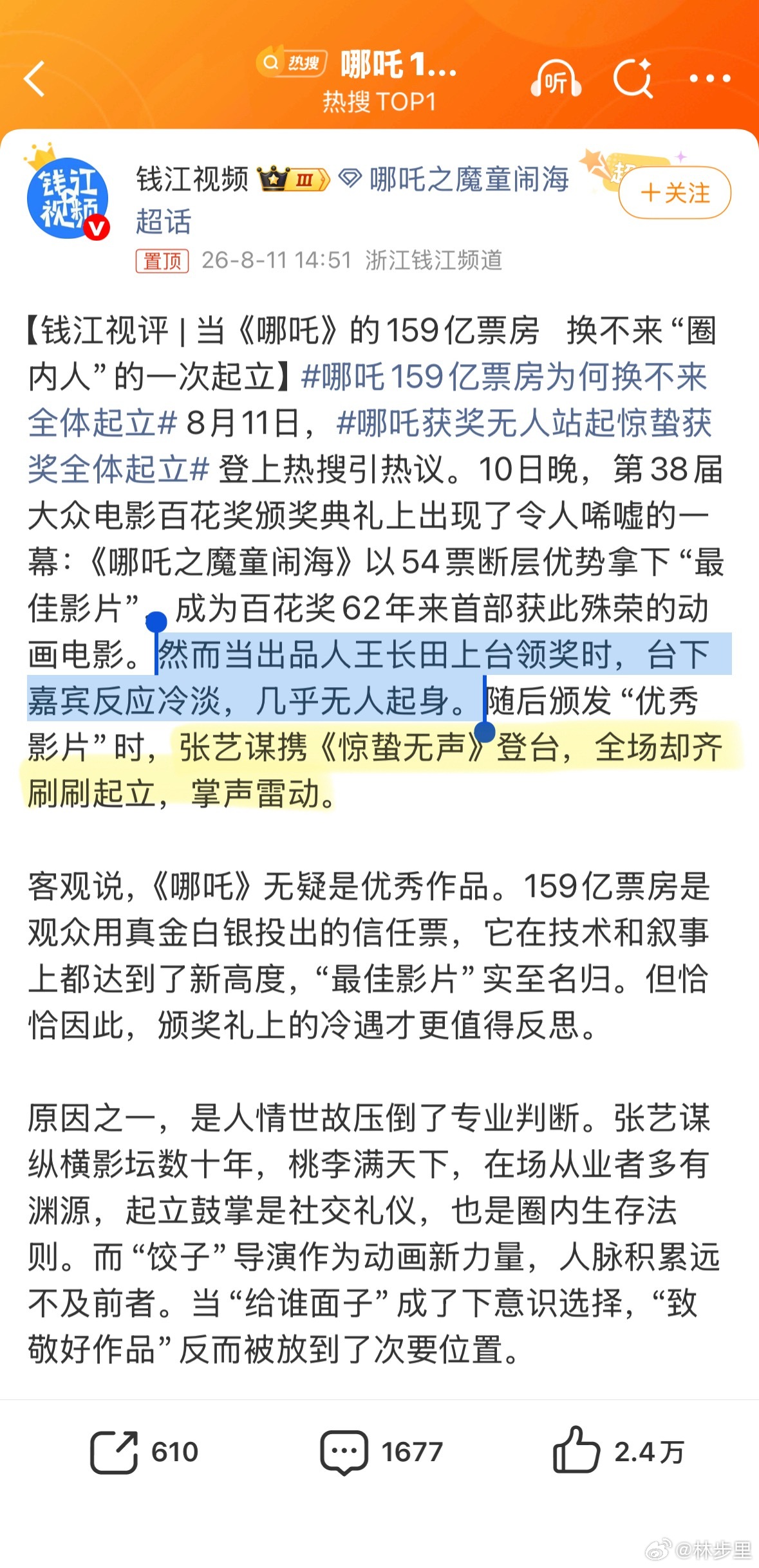 哪吒159亿票房为何换不来全体起立不起立就不起立，群众起立就够了。电影是要群众看